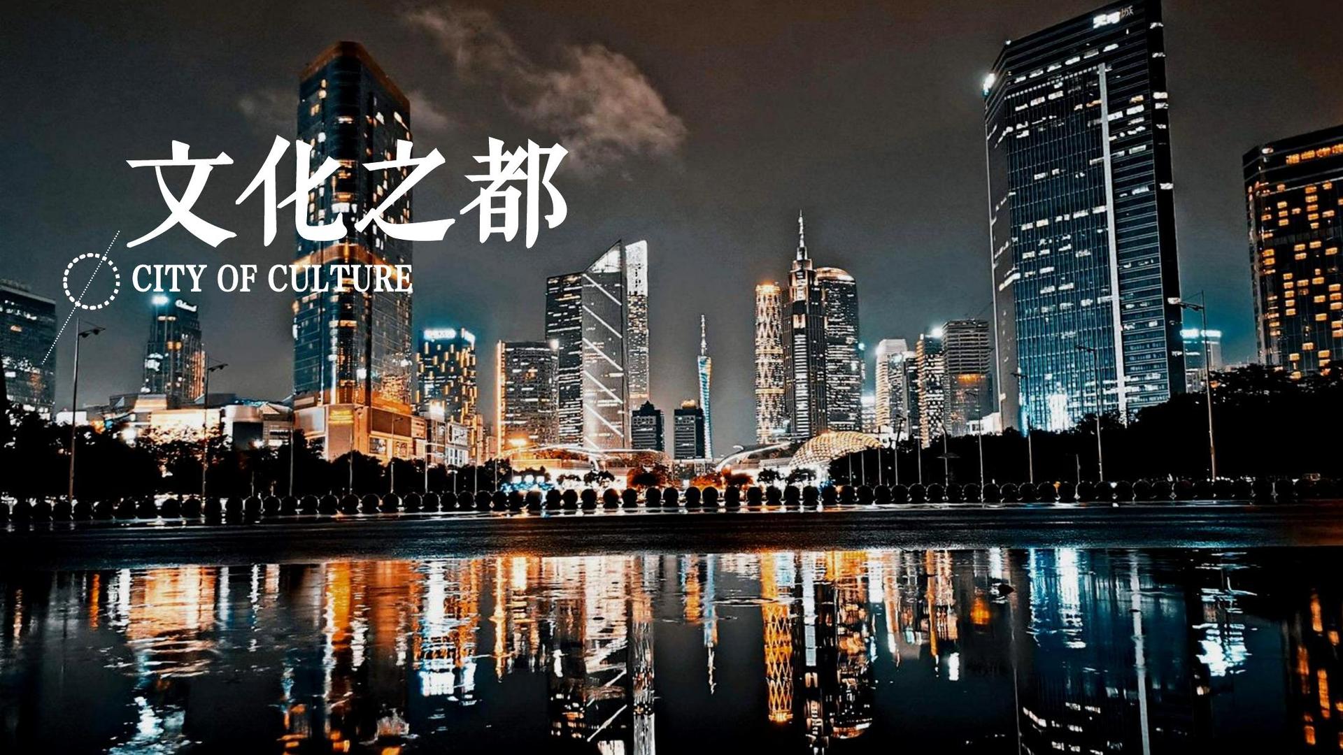 奥雪传媒发布《2024中国城市文化活力观察报告》